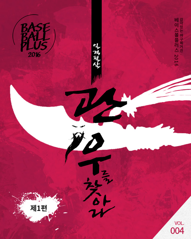 관우를찾아라20160407_01.jpg