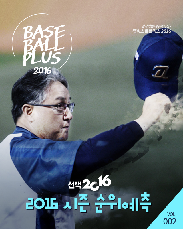 베이스볼플러스_20160404-표지.jpg