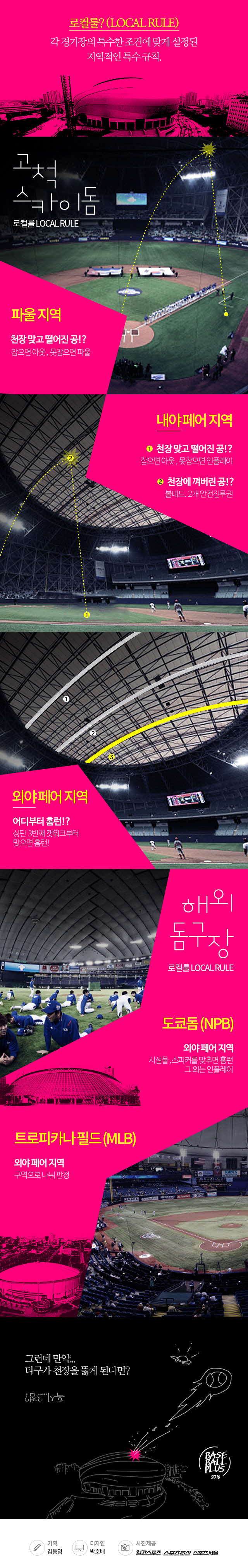 베이스볼플러스_20160405_02.jpg