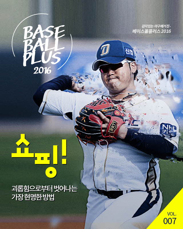 00 베이스볼플러스_20160412 Ver02.jpg