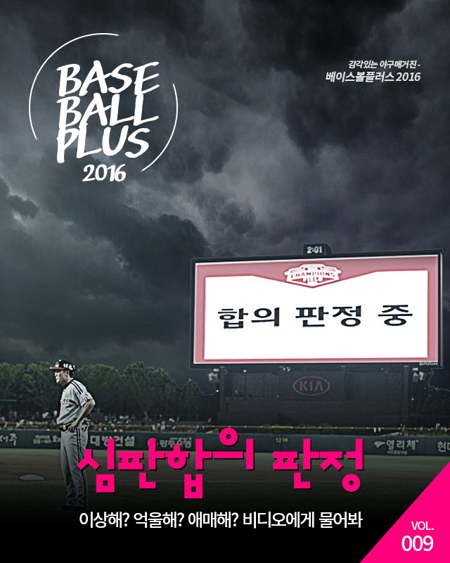 베이스볼플러스_20160414_01.jpg