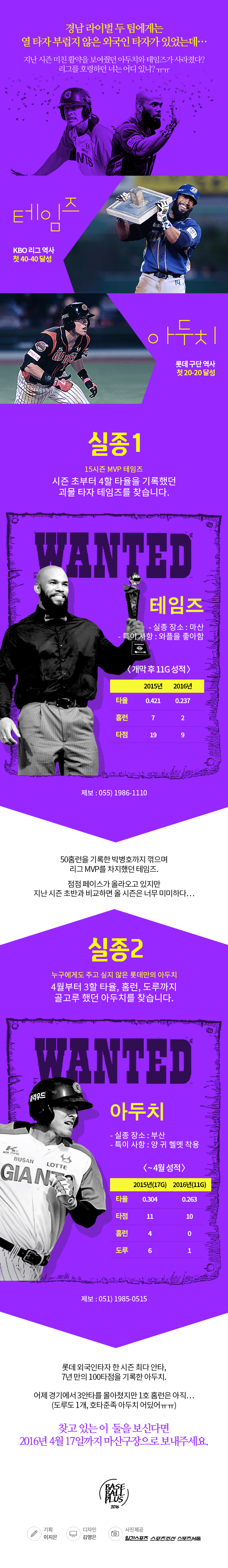 베이스볼플러스_20160415_02.jpg