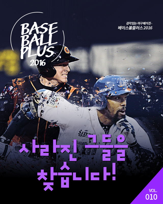 베이스볼플러스_20160415_01.jpg