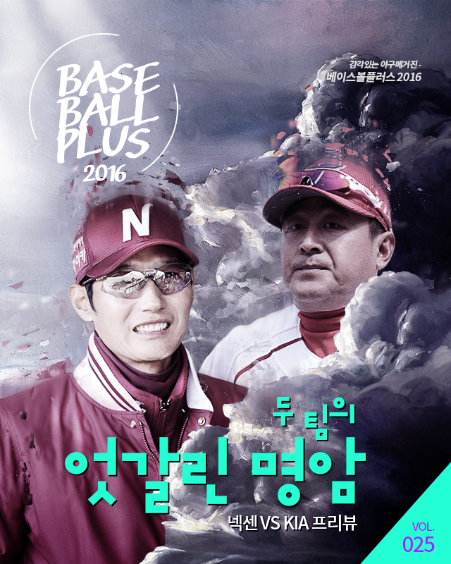 베이스볼플러스_20160506_V3_01.jpg