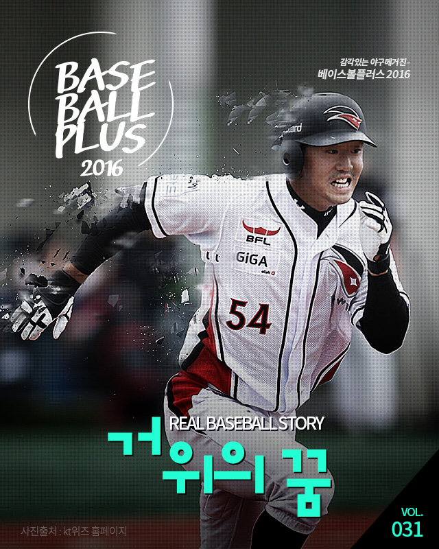 카스포인트_베이스볼플러스_20160518_01.jpg