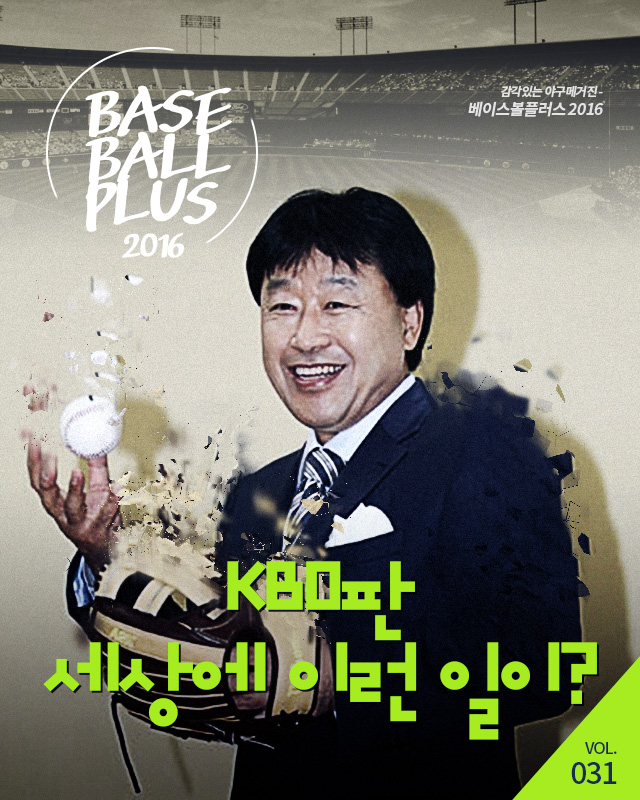 카스포인트_베이스볼플러스_20160519_01.jpg