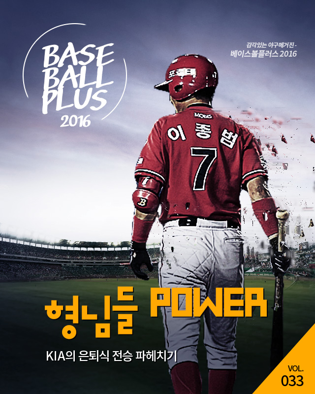 베이스볼플러스_20160523_01.jpg
