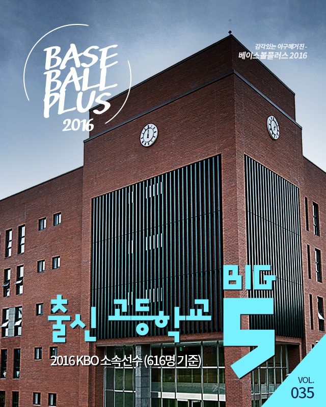 베이스볼플러스_20160526_01.jpg