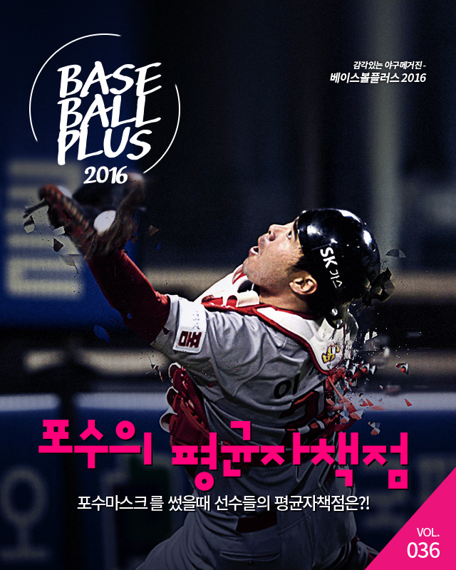 베이스볼플러스_20160530_01.jpg