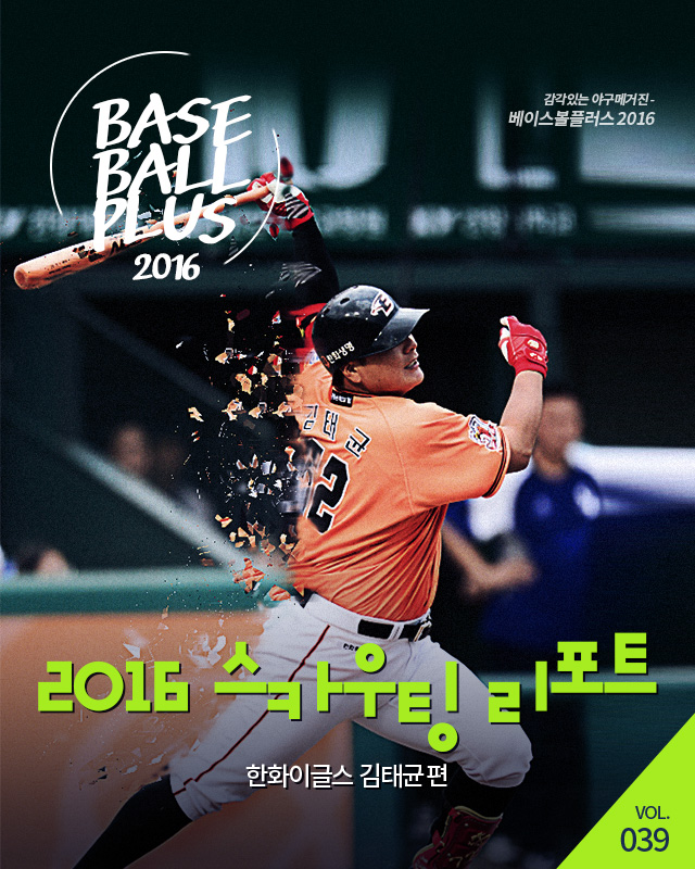베이스볼플러스_20160606_01.jpg