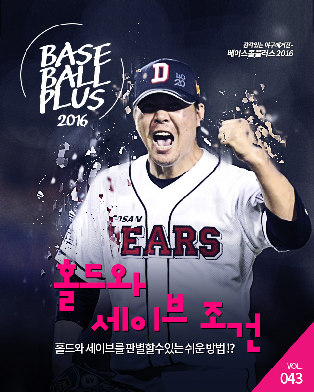 베이스볼플러스_20160615_01_01.jpg