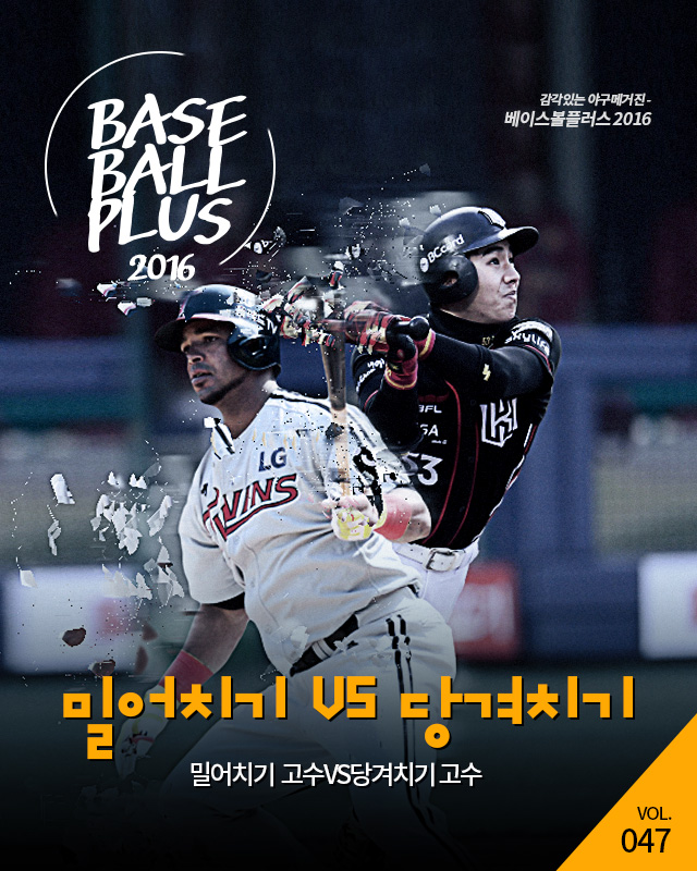 카스포인트_베이스볼플러스_20160623_01.jpg