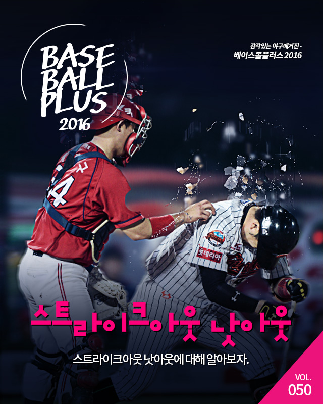 카스포인트_베이스볼플러스_20160630__01.jpg