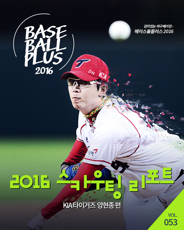 베이스볼플러스_20160707_01.jpg