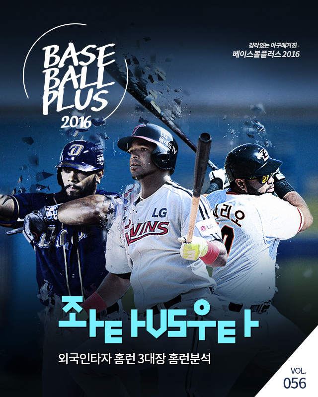 카스포인트_베이스볼플러스_20160714_01.jpg