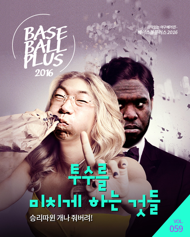 카스포인트_베이스볼플러스_20160721_01.jpg