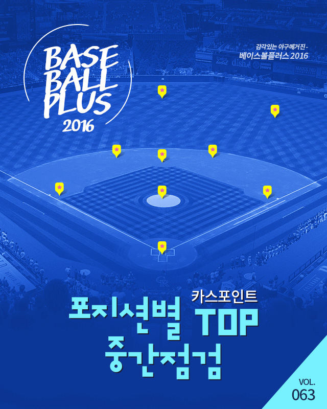 베이스볼플러스_20160801_01.jpg