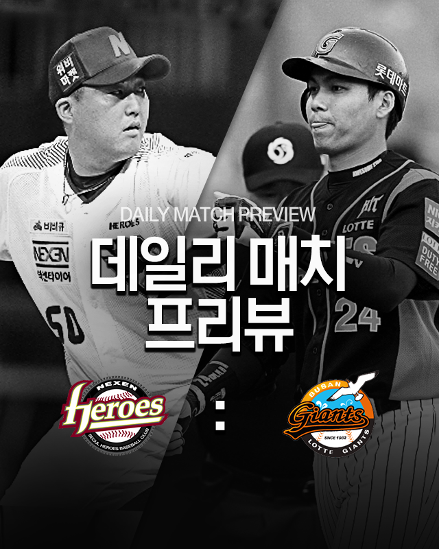 베이스볼플러스_20161007_main_640x800.png