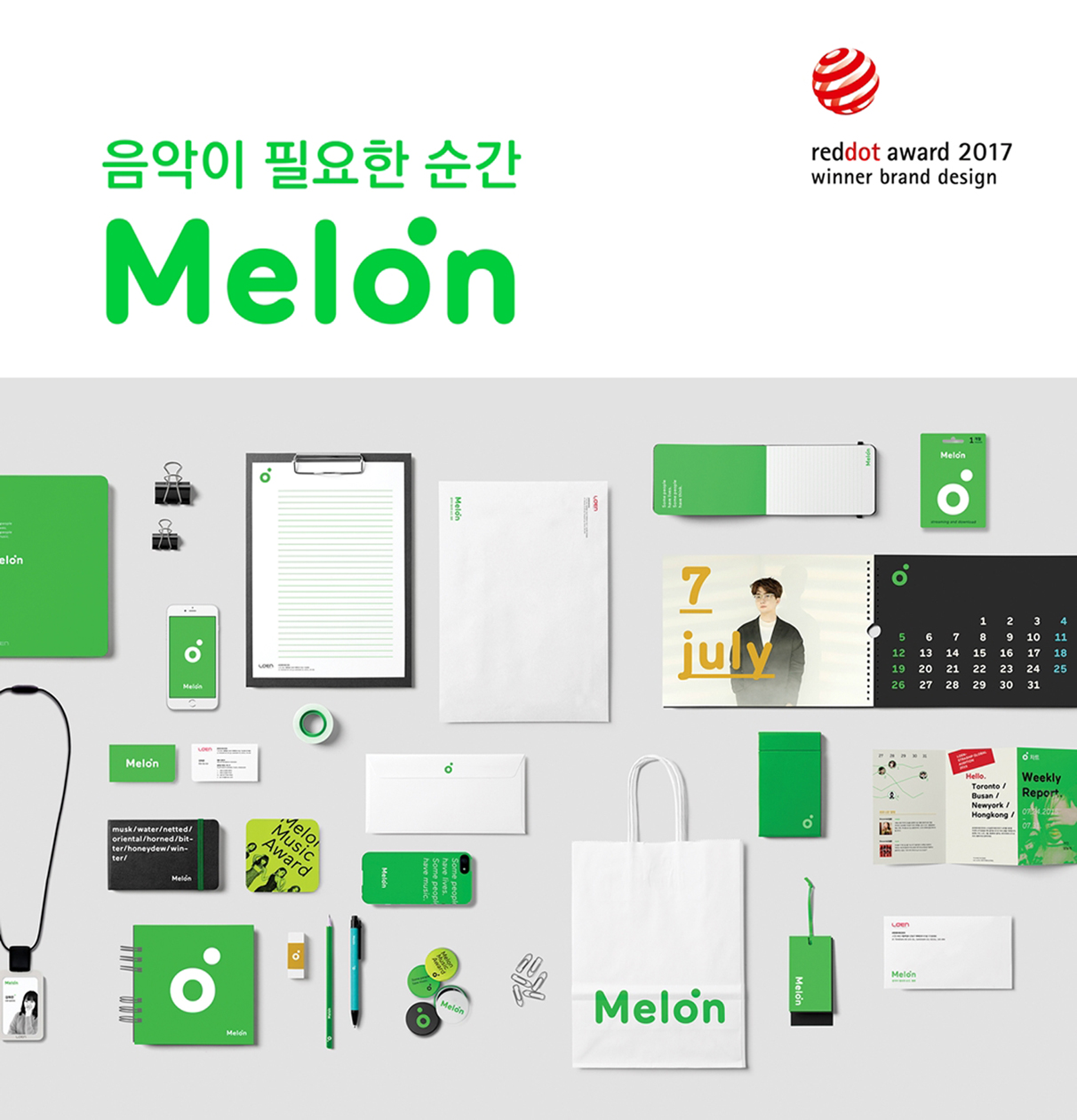 [멜론] 레드닷 디자인 어워드 수상 이미지.jpg