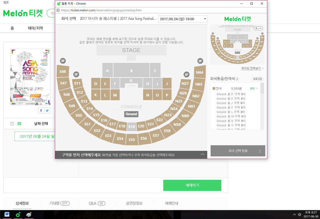 아송페_매진.png