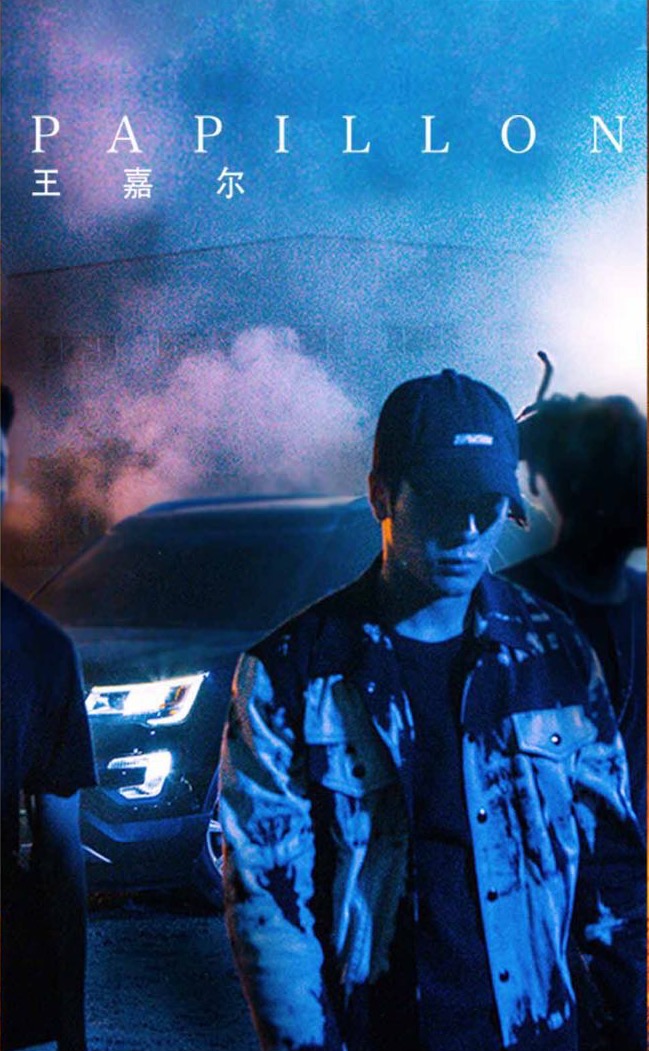 잭슨_PAPILLON_커버.jpg