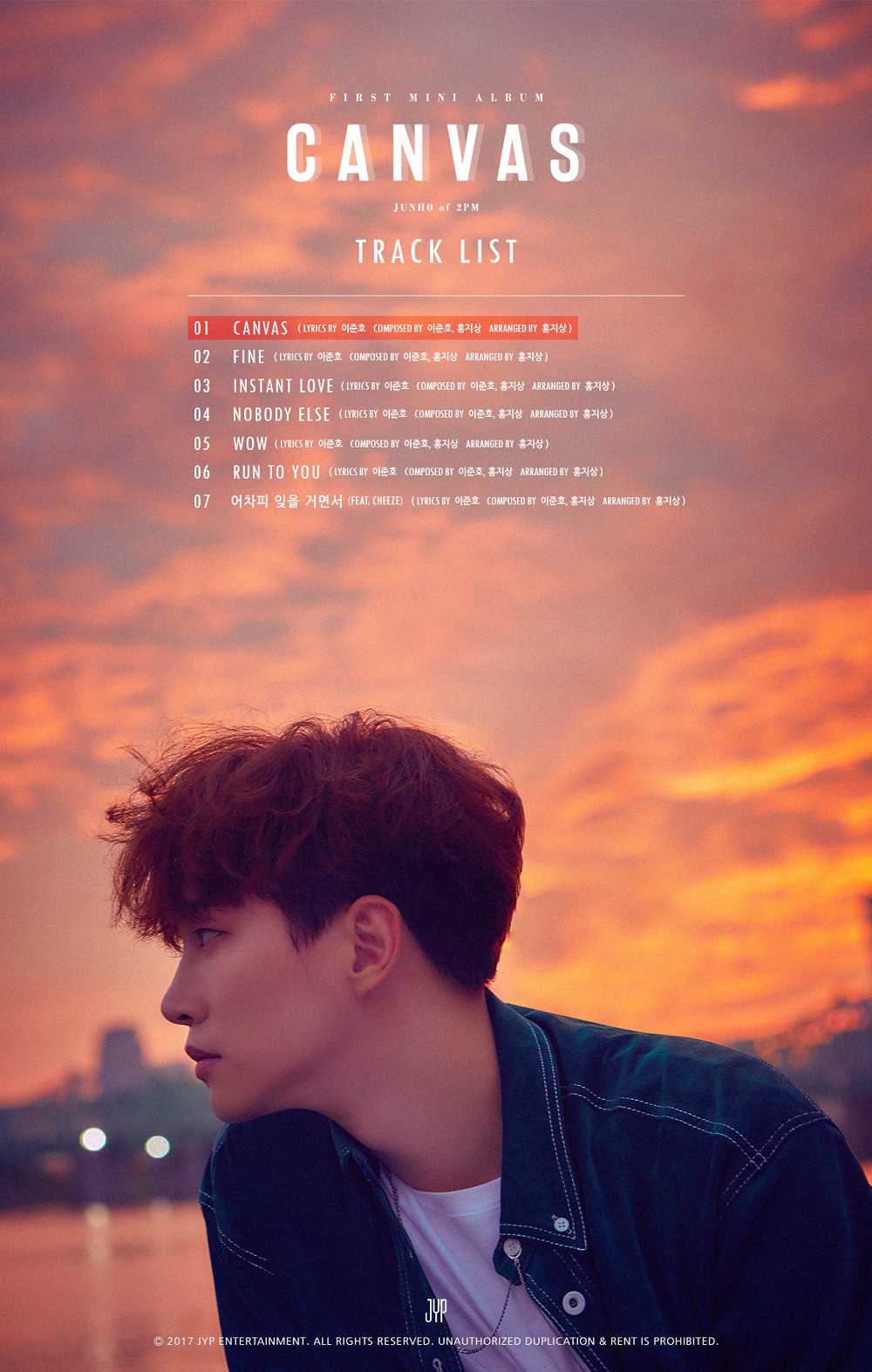 준호_트랙리스트.jpg