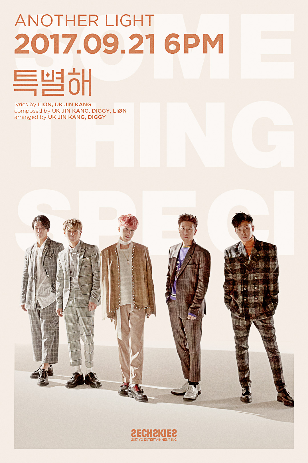 젝스키스1.jpg