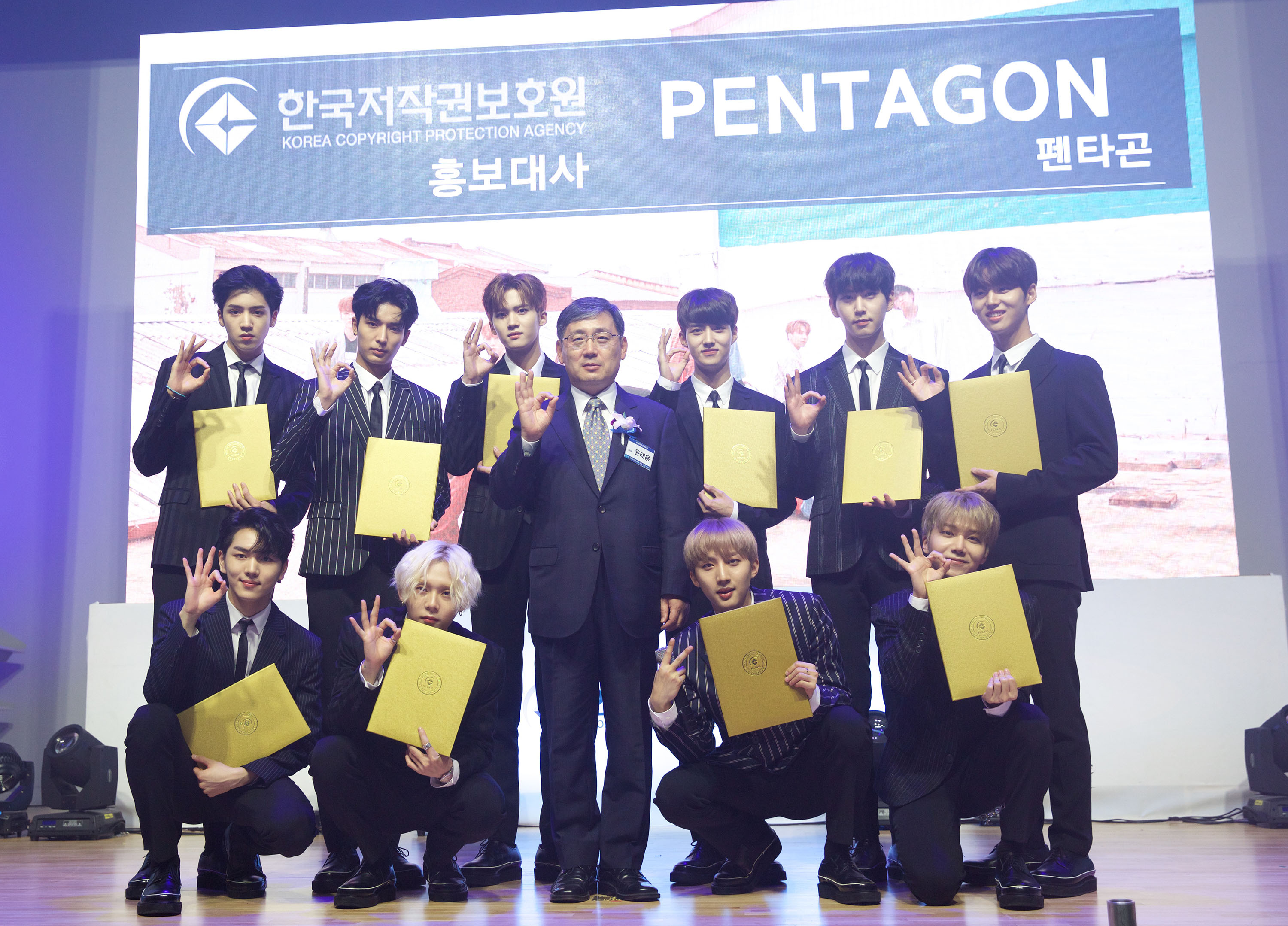 펜타곤_저작권보호원 홍보대사.jpg