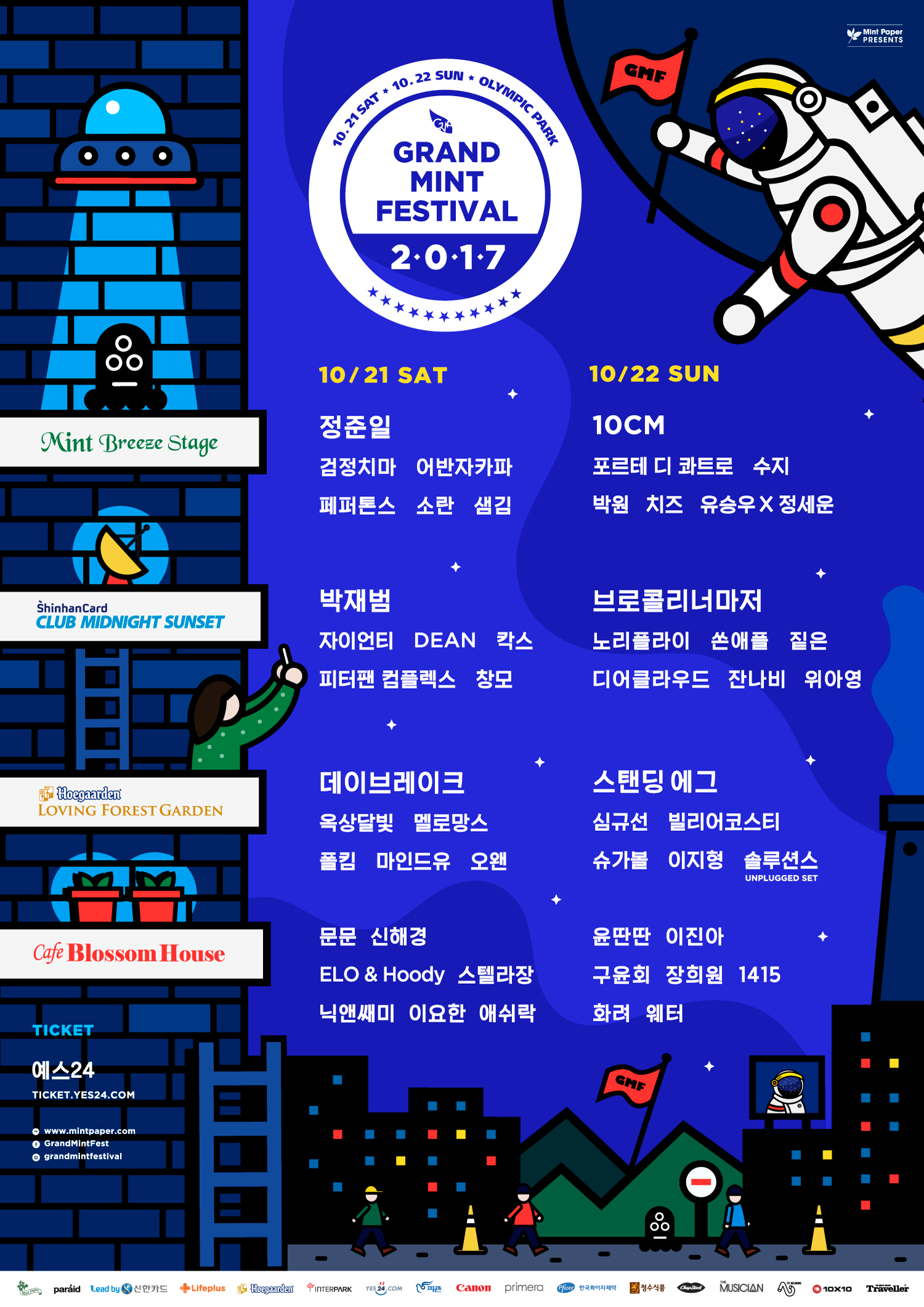 GMF2017_fin_0926.jpg