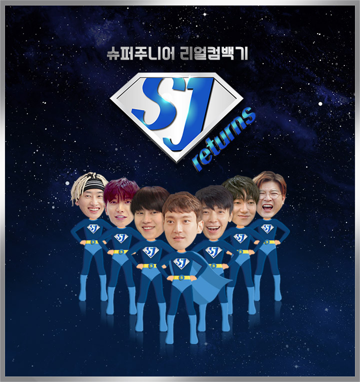 슈주리턴즈_포스터.jpg