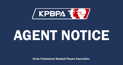 2017-agent-notice.jpg