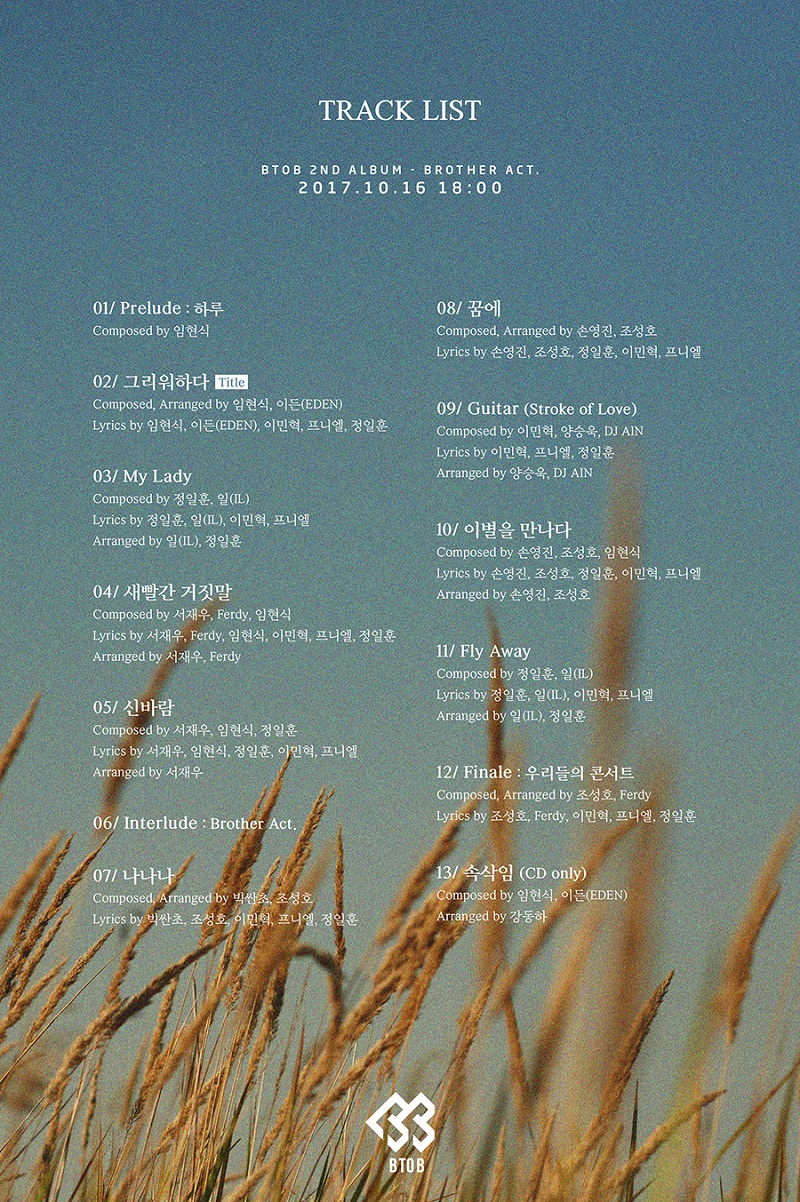 비투비_트랙리스트.jpg