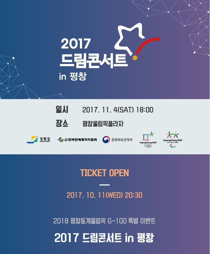 드림콘서트_포스터.jpg