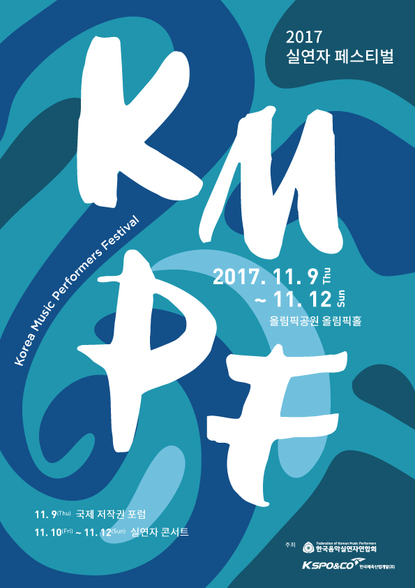 kmpf-포스터_최종.jpg