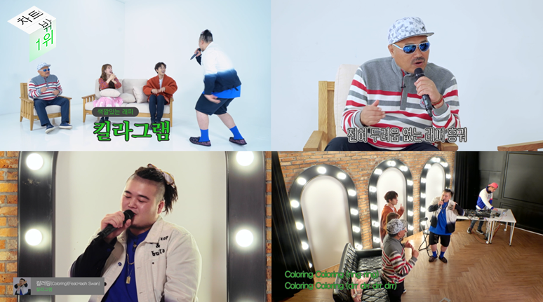 킬라그램 출연 멜론TV ‘차트밖1위’ 캡쳐.png