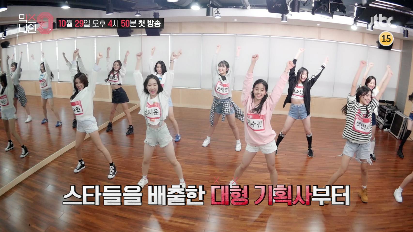 믹스나인4.jpg