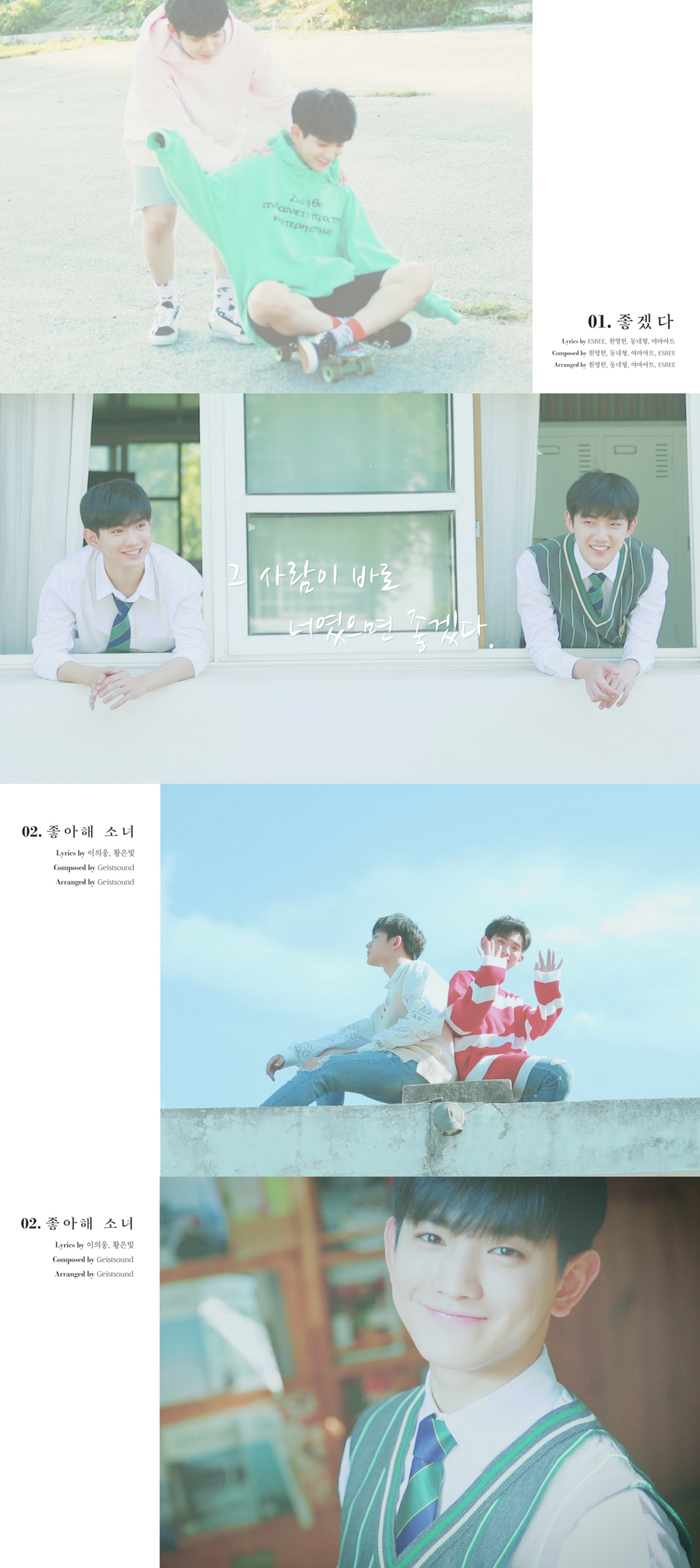 형섭X의웅 트랙리스트 공개.jpg