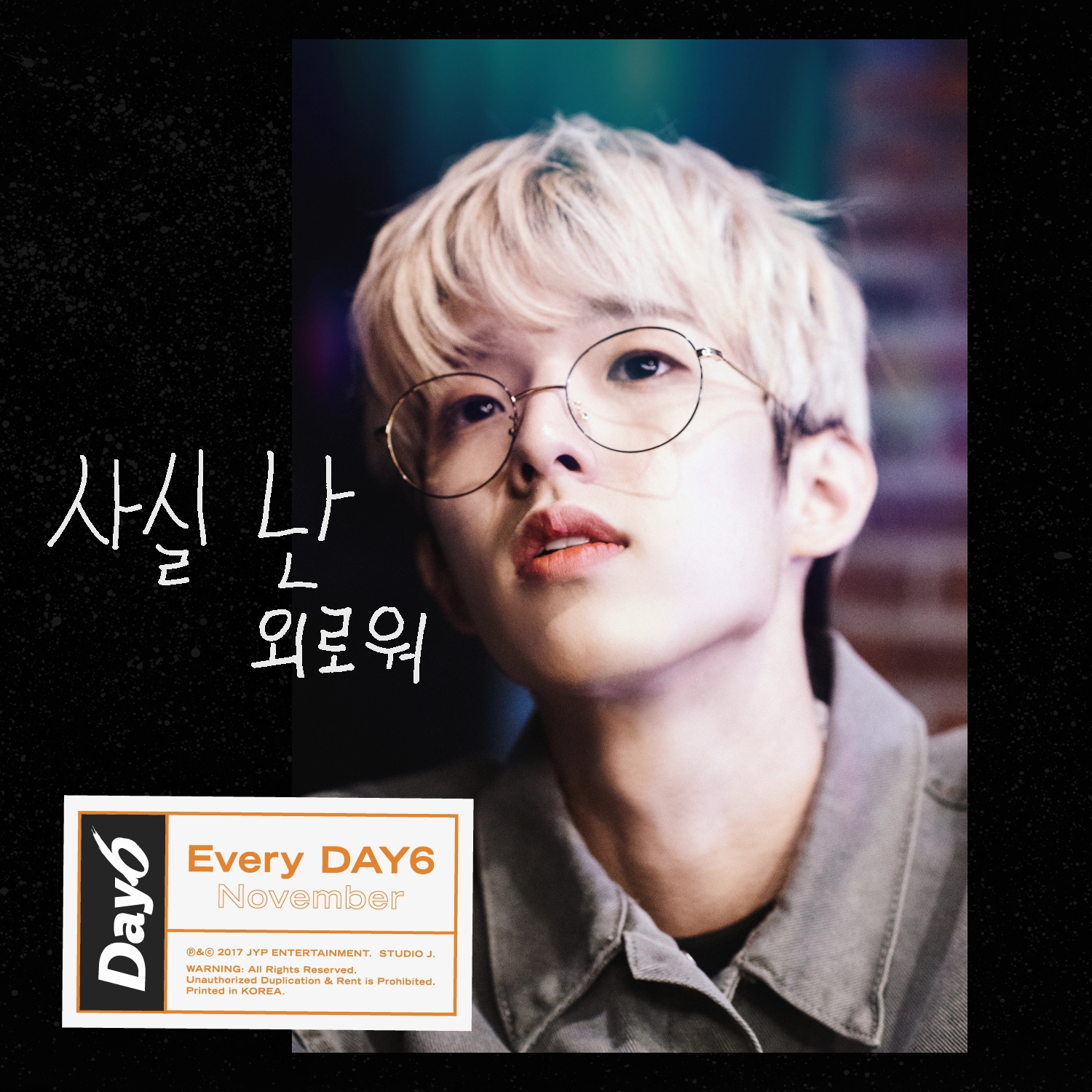 Jae_보컬영상_캡처.jpg
