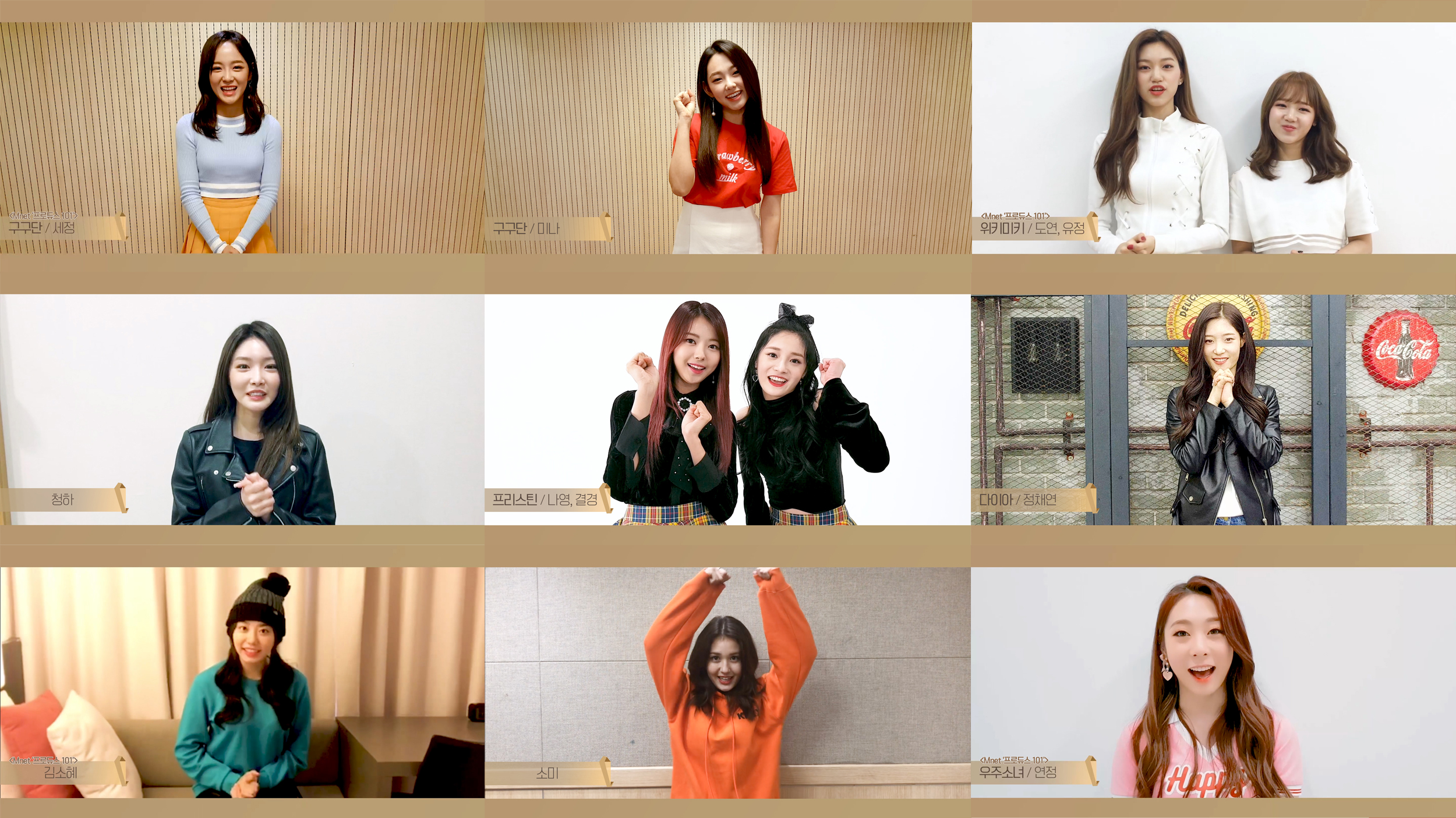 아이오아이_응원영상 캡처.jpg