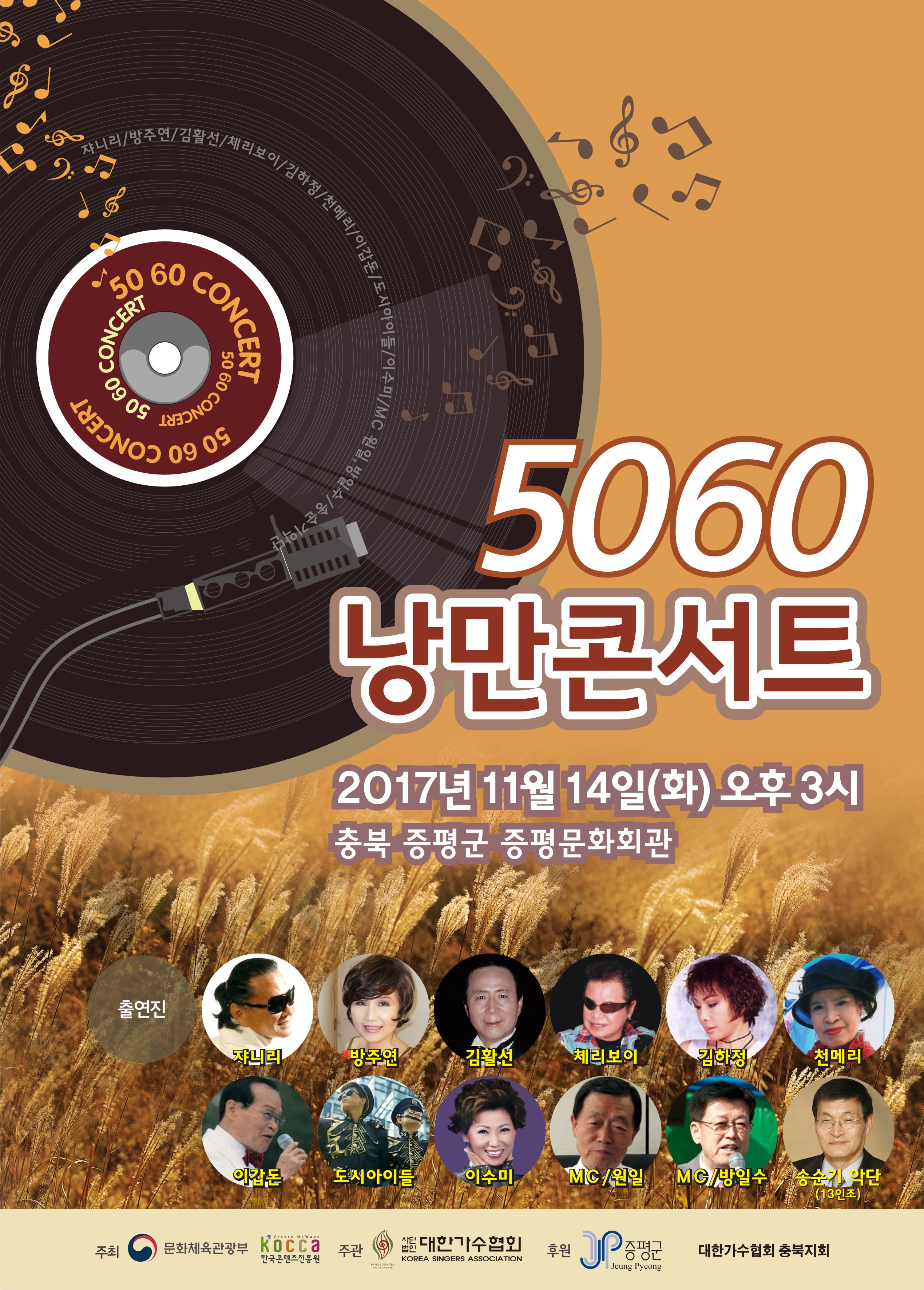 증평군포스터.jpg