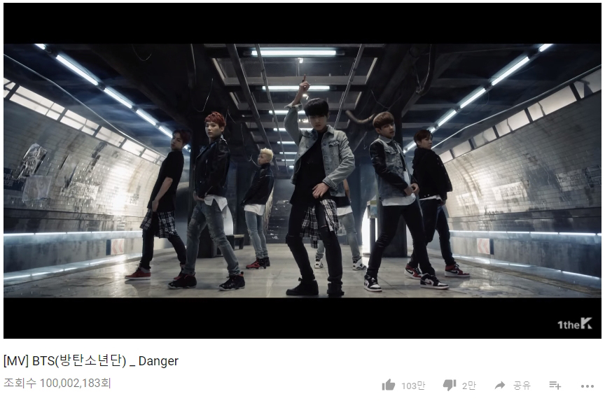 방탄소년단_1억뷰_Danger (1).jpg