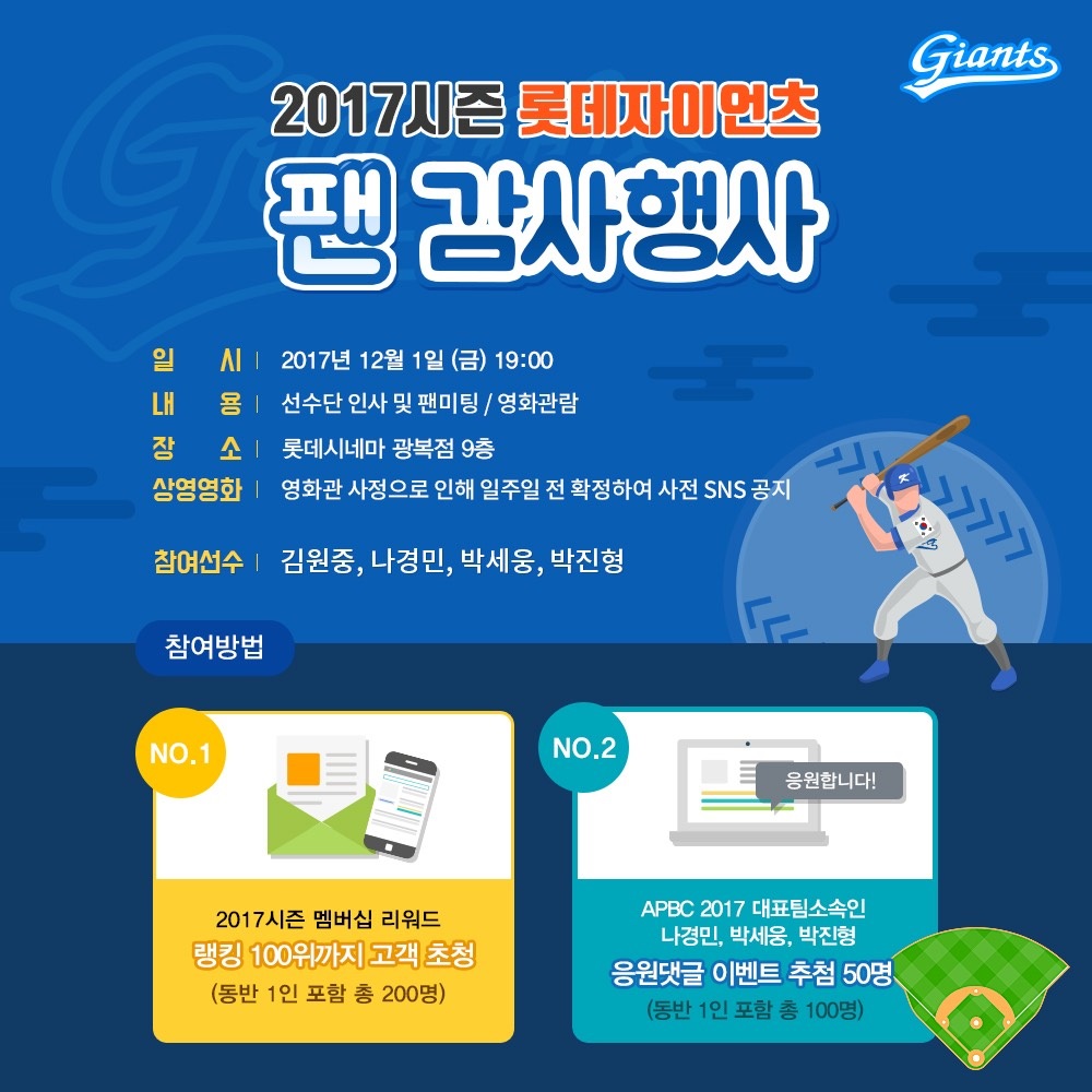 팬감사행사 이미지.jpg