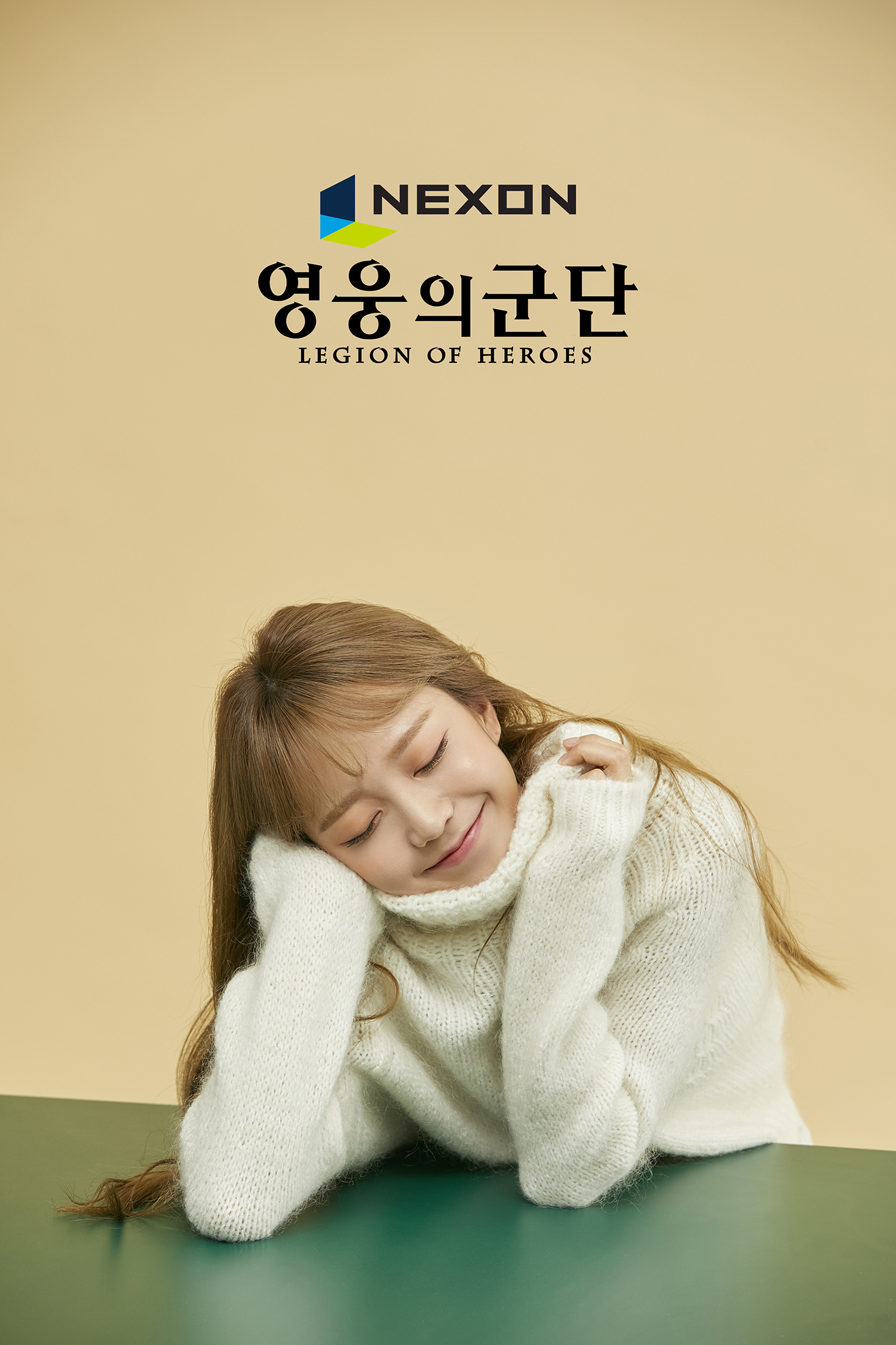 김소희_영웅의 군단.jpg