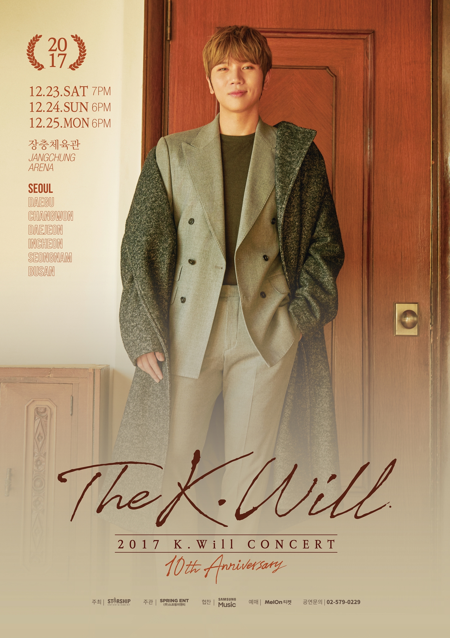 [케이윌] THE케이윌_포스터_outline_(서울_멜론티켓)_2017_11_20(최종).jpg