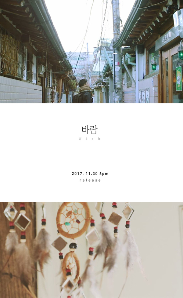 스웨덴세탁소, 새 싱글 앨범 ‘바람(Wish)’ 오늘(30일) 발매.. 겨울 감성 물씬.jpg