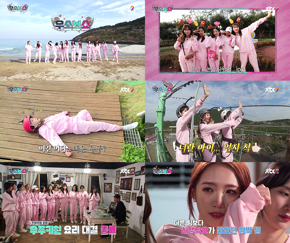 우소보쇼5화캡처.jpg