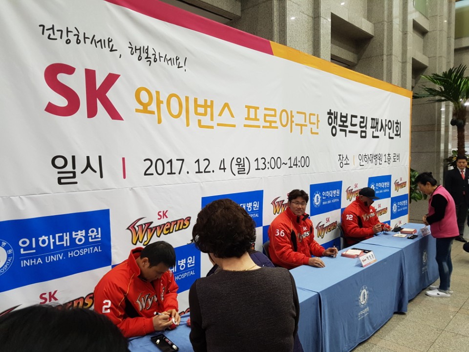 행복드림홈런 캠페인행사.jpg