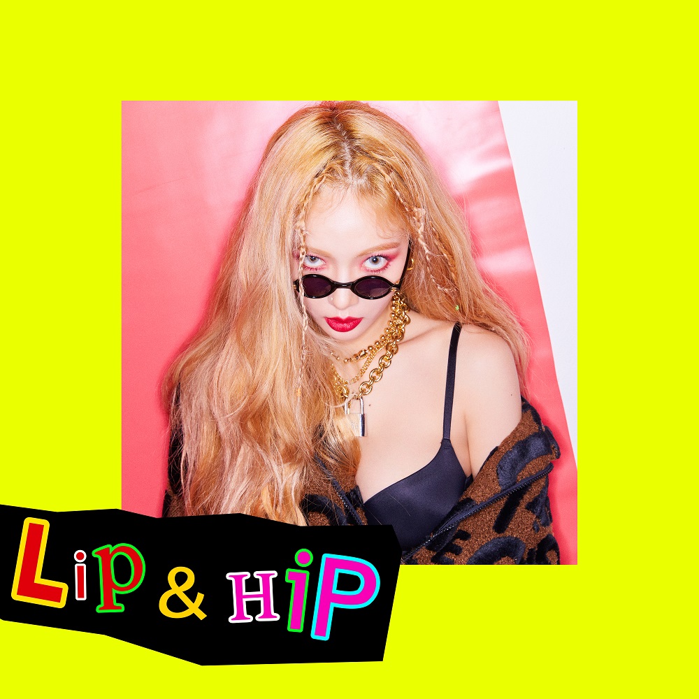 현아_온라인커버.jpg