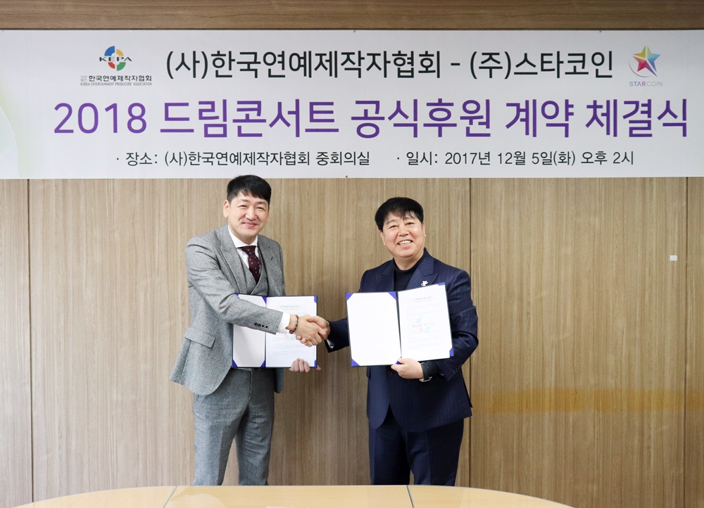 연제협_스타코인.jpg