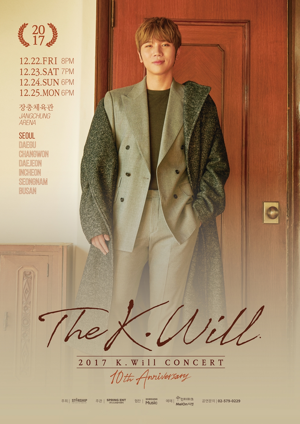 [케이윌] THE케이윌_포스터_outline_(서울_멜론티켓)_2017_12_05(최종_22-25).jpg